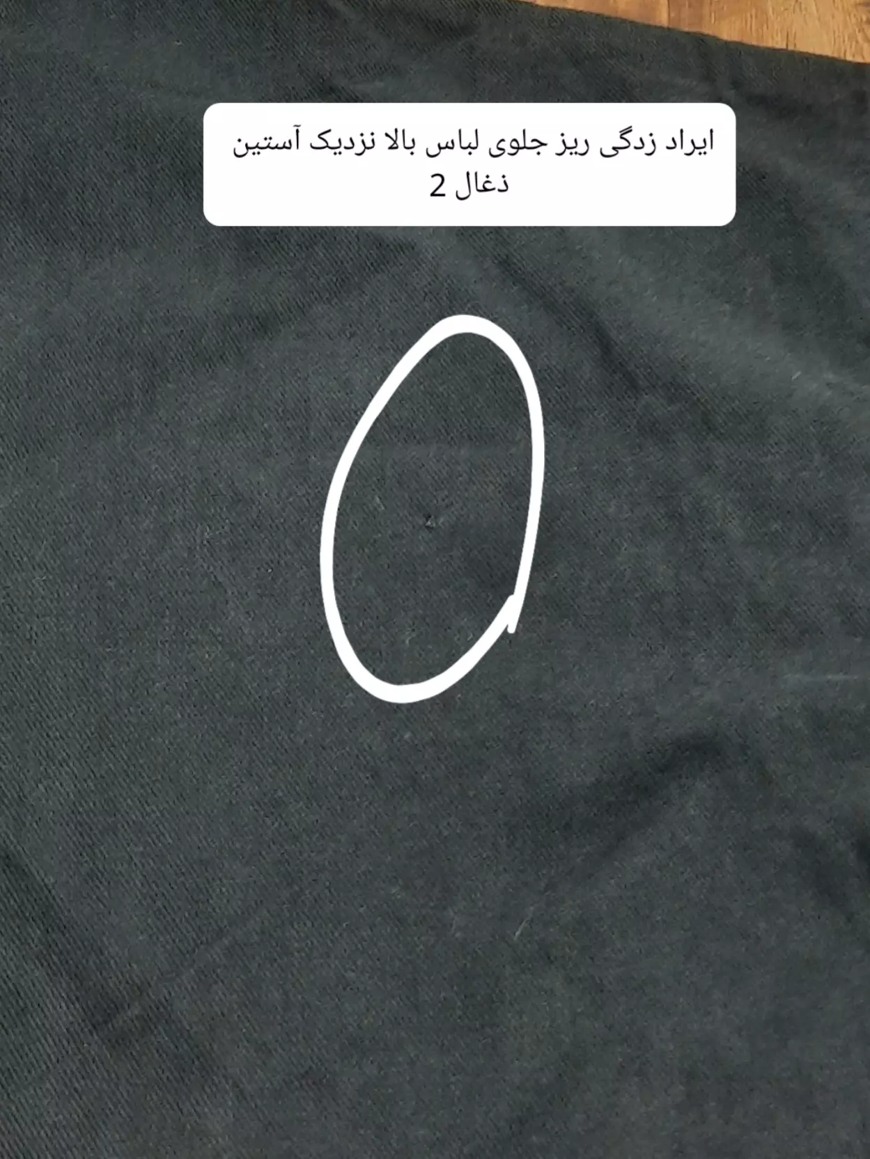 مانتو جین سیدنی ( دارای ایراد جزئی )